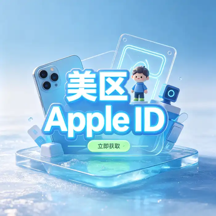日本区与香港区Apple账户和数字内容服务主题图片