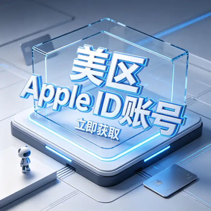 数字身份和账户管理主题插图，适用于Apple ID基础介绍